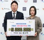 윤소아 키아라 대표 고향사랑기부금 5백만원 기부
